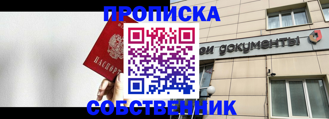 временная регистрация для школы в Аткарске