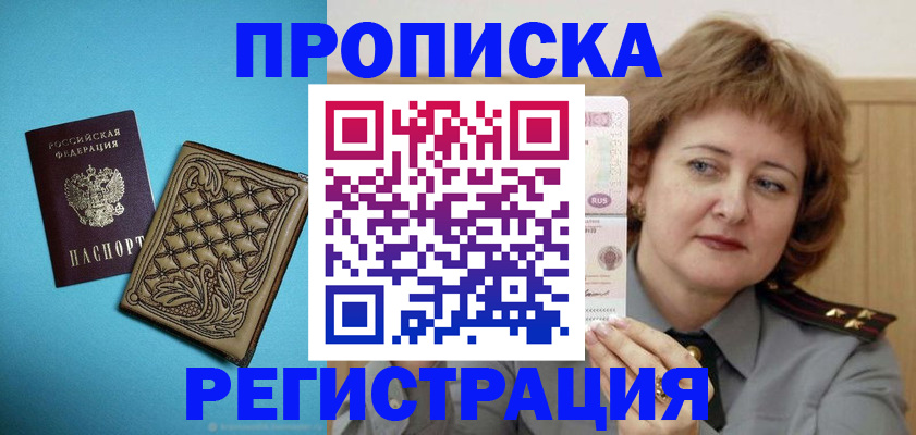 временная регистрация поиск в Аткарске